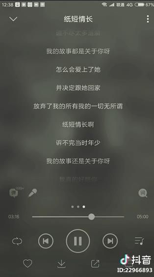 抖音紙短情長女生版在哪里聽？抖音紙短情長女生版歌曲分享