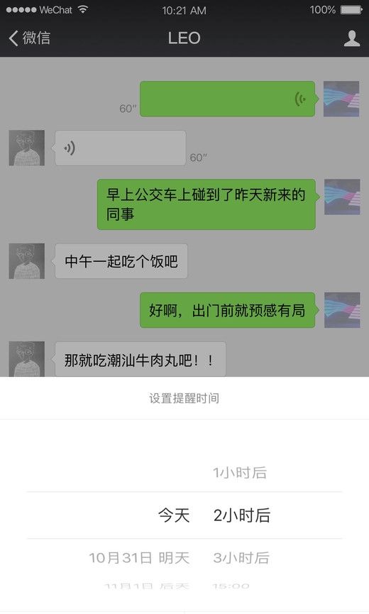 微信ios版v6.6.6更新內容有哪些？微信ios版v6.6.6更新功能介紹