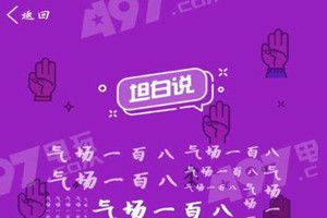 qq坦白說必須是好友嗎？qq坦白說不是好友可以發嗎