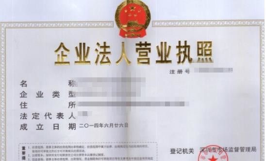 微信支付寶版電子營業執照怎么申請？微信支付寶版電子營業執照申請方法介紹