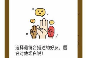 qq坦白說怎么申請內測？qq坦白說內測地址介紹