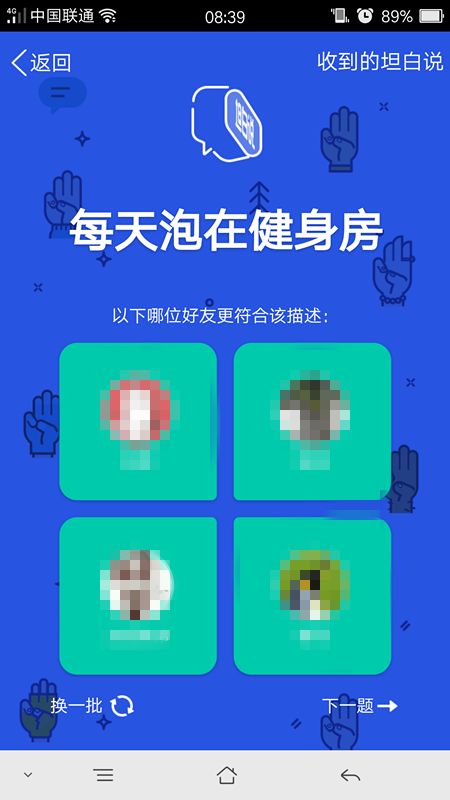 qq坦白說怎么申請內測？qq坦白說內測地址介紹