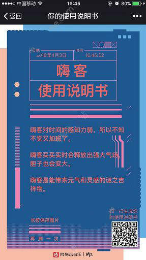 網易云音樂你的使用說明書在哪？網易云音樂你的使用說明書怎么玩？