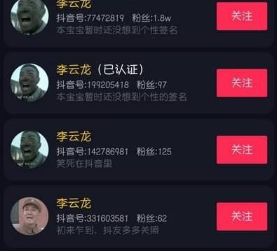 抖音李云龍頭像是什么梗？抖音李云龍組織大軍頭像分享