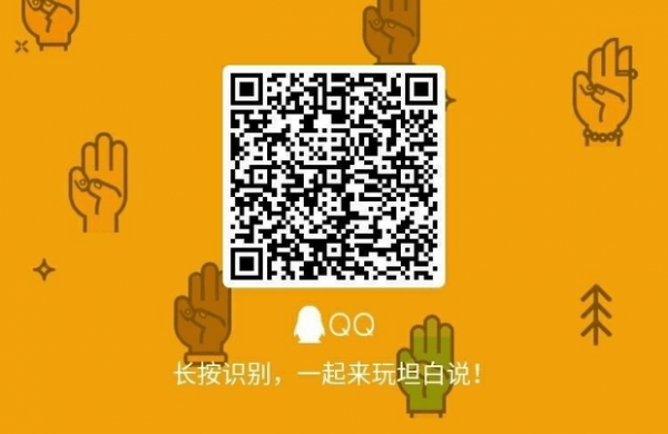 qq坦白說怎么知道是對方？qq坦白說對方身份查看方法