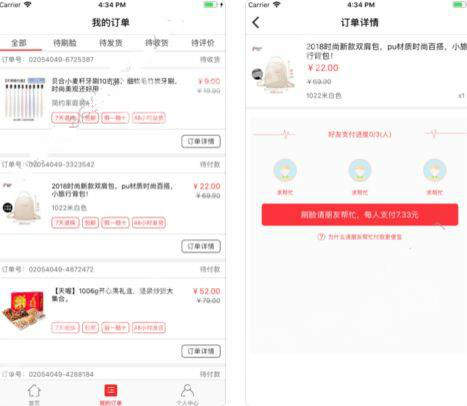 微信刷臉特賣小程序在哪？微信刷臉特賣是真的么？