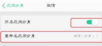 OPPO R11s怎么設置微信分身？OPPO R11s設置微信分身方法