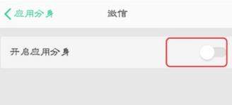 OPPO R11s怎么設置微信分身？OPPO R11s設置微信分身方法