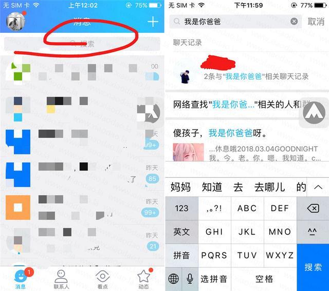 QQ坦白說bug是什么？QQ坦白說bug怎么知道對方是誰？