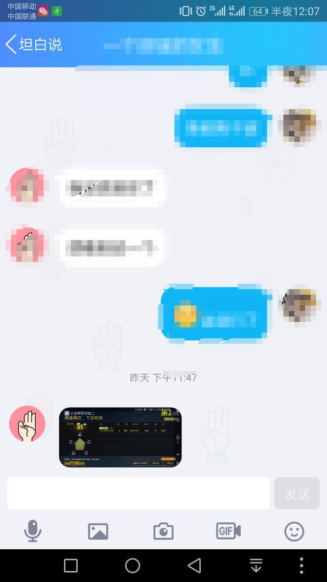 QQ坦白說bug是什么？QQ坦白說bug怎么知道對方是誰？