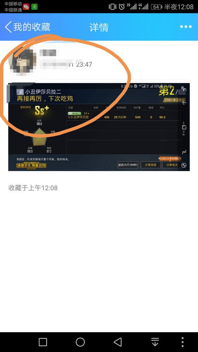 QQ坦白說bug是什么？QQ坦白說bug怎么知道對方是誰？