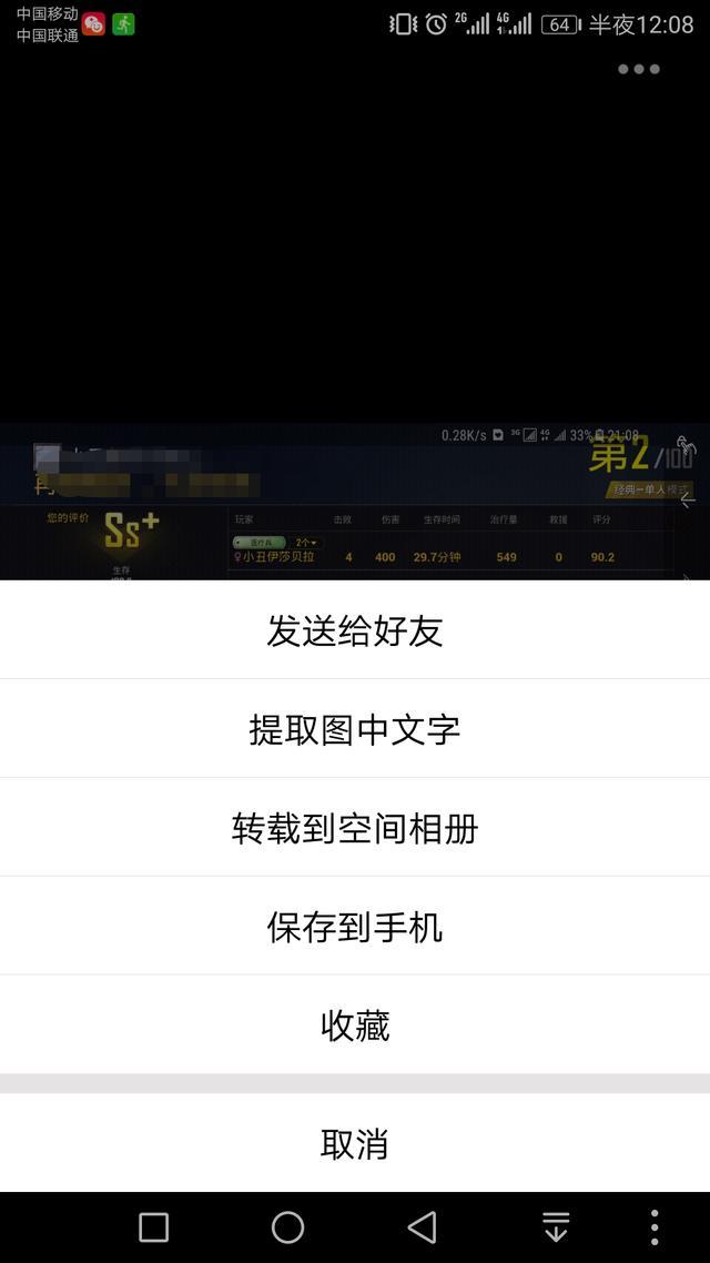 QQ坦白說bug是什么？QQ坦白說bug怎么知道對方是誰？