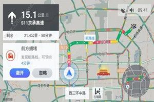 高德地圖車機版3.0怎么樣？高德地圖車機版升級了哪些功能