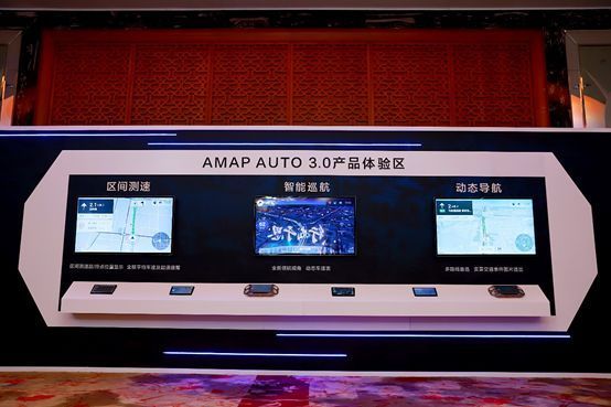 高德地圖車機版3.0怎么樣？高德地圖車機版升級了哪些功能