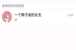 qq坦白說怎么破解對方身份？手機qq坦白說識別對方身份方法介紹