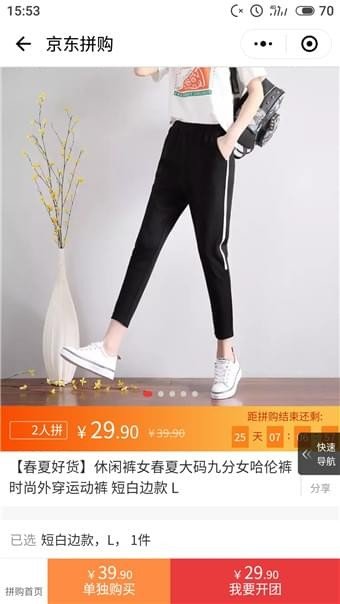 京東拼購怎么買？京東拼購東西是真的嗎？