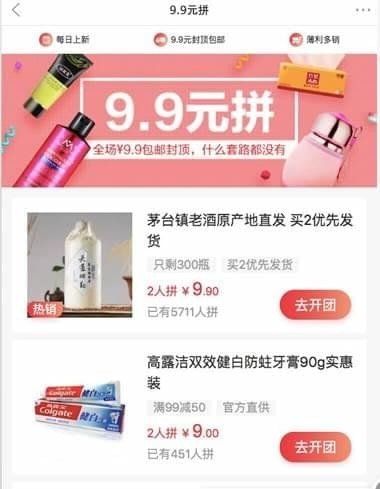 京東拼購入口在哪？京東拼購是什么意思？