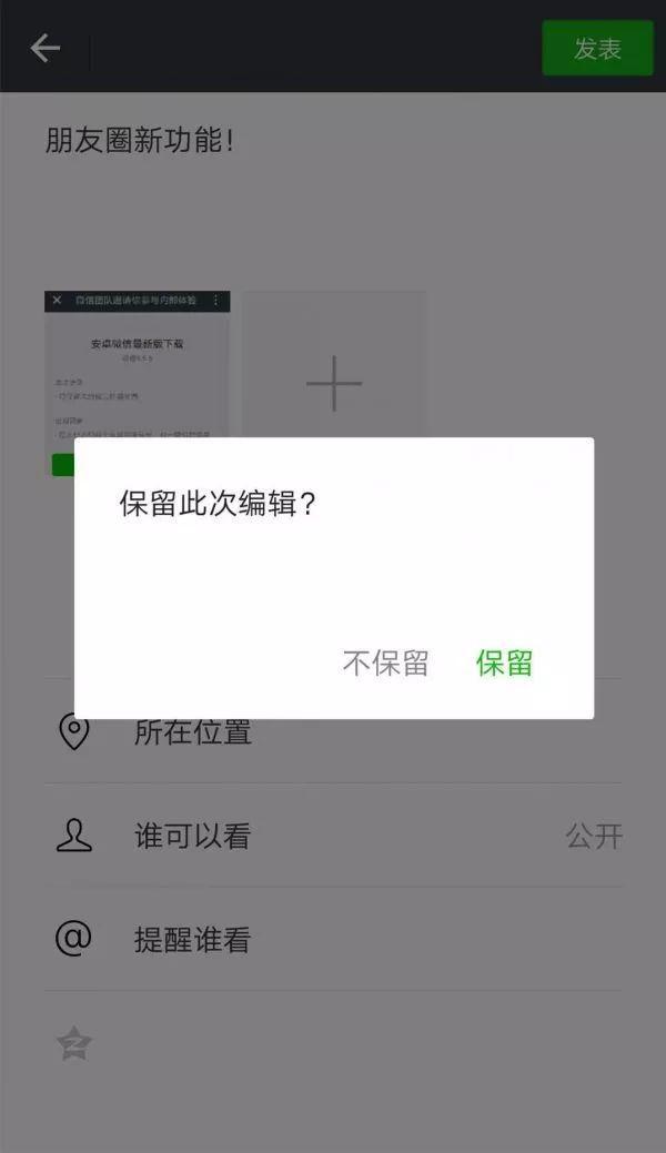 微信6.6.6更新了什么？微信6.6.6新功能介紹
