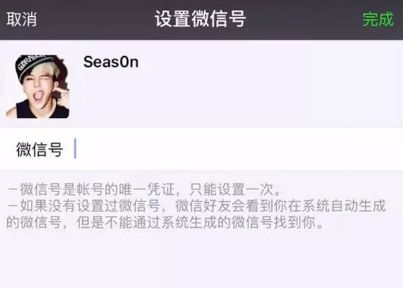 微信怎么更改微信號？微信號第二次修改方法