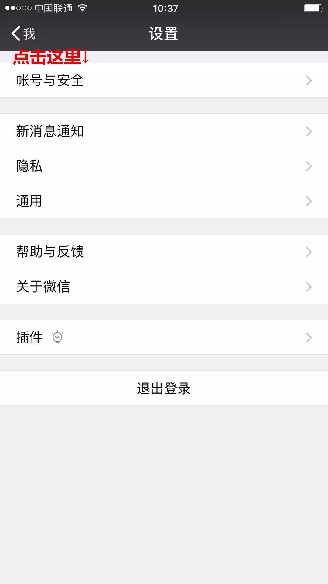 微信怎么更改微信號？微信號第二次修改方法