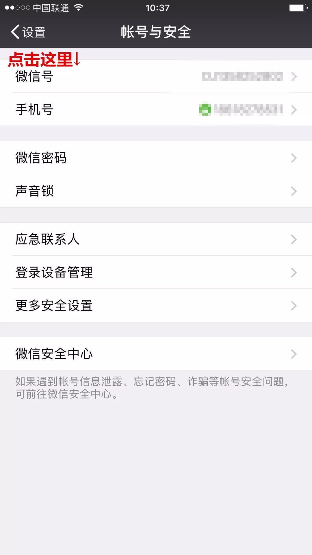 微信怎么更改微信號？微信號第二次修改方法