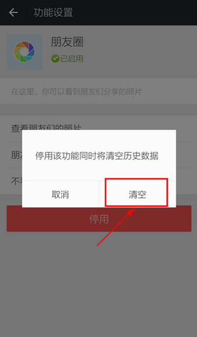 微信怎么批量刪除朋友圈？朋友圈可以批量刪除嗎？