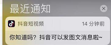 抖音在哪發送圖文消息_抖音發送圖文消息的教程【圖】
