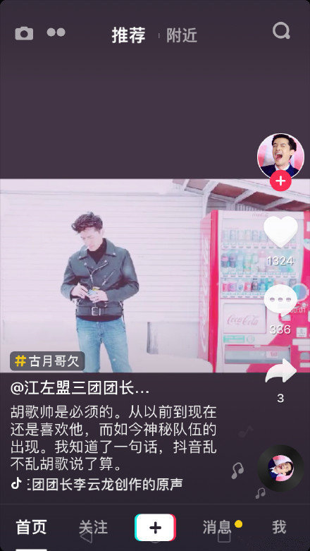抖音胡家軍是什意思？抖音胡家軍頭像是什么梗？