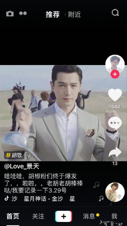 抖音胡家軍是什意思？抖音胡家軍頭像是什么梗？
