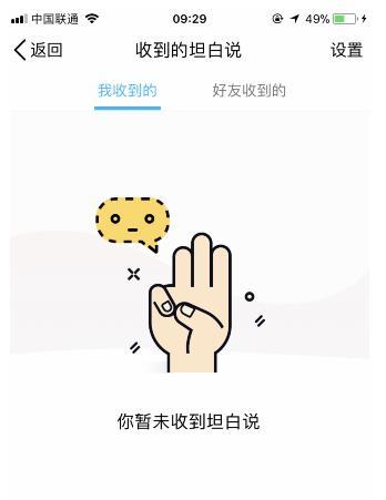 QQ坦白說怎么發消息 QQ坦白說玩法介紹