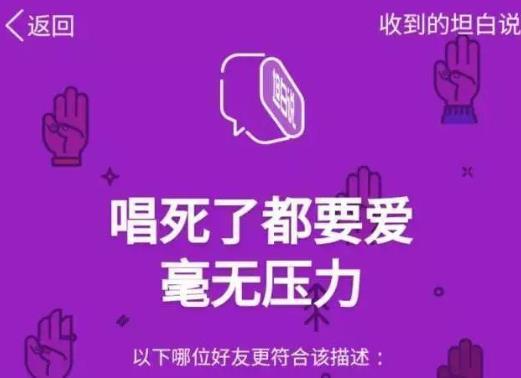 qq坦白說怎么退出 手機qq坦白說關閉方法介紹