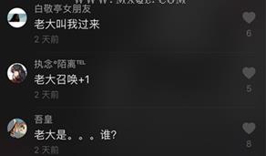 抖音老大是誰？抖音老大是什么梗