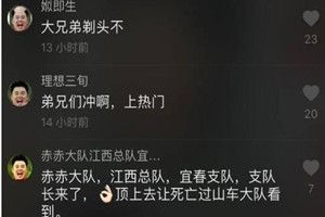 抖音赤赤大軍是什么梗？抖音赤赤大軍是誰
