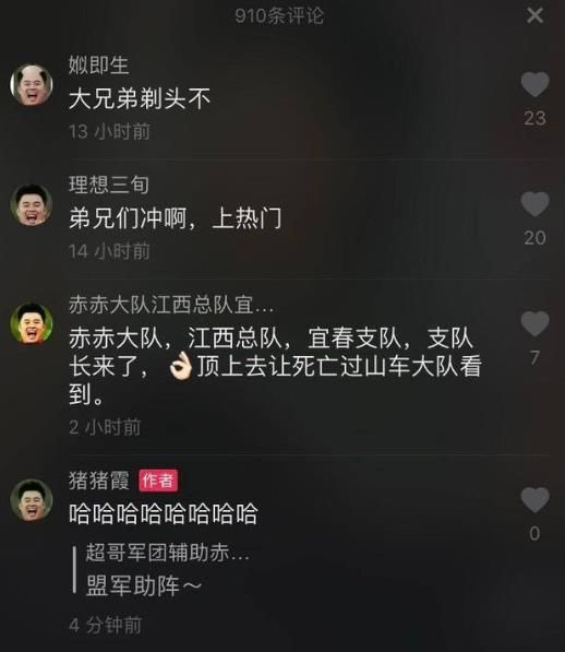 抖音赤赤大軍頭像表情圖片  抖音赤赤大軍頭像下載