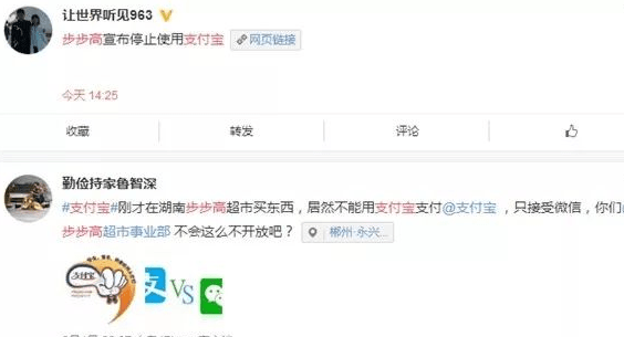 沃爾瑪禁用支付寶怎么回事？沃爾瑪為什么不能用支付寶付款？