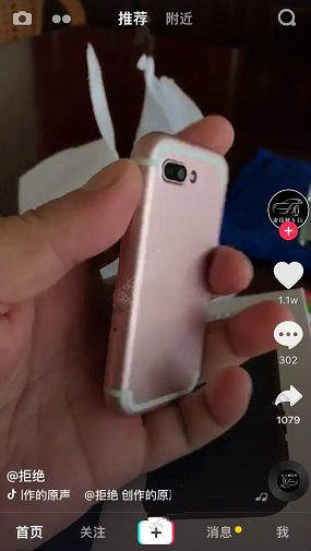 抖音與蘋果相似的小手機在哪買？抖音上的小手機是什么牌子？