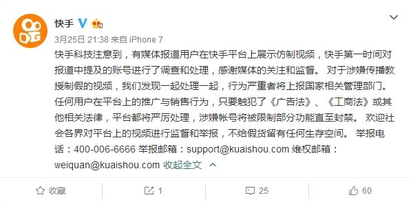 抖音快手推廣假貨是怎么回事？抖音快手回應假貨推廣內容一覽