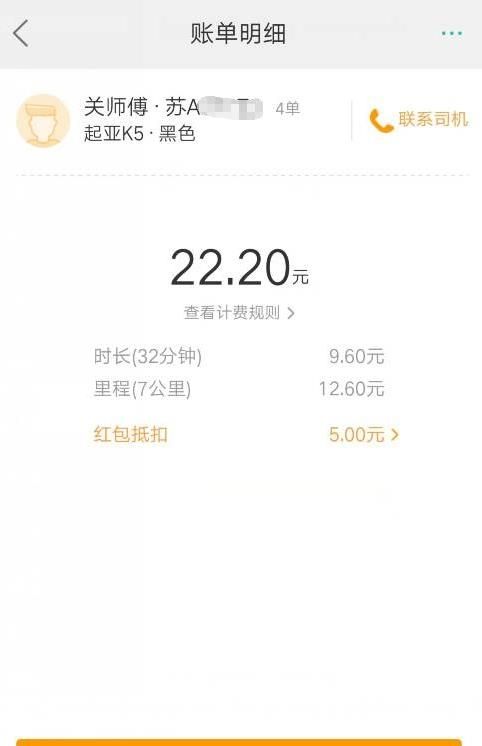 美團打車聯系不上司機怎么辦？美團打車聯系不上司機解決方法介紹