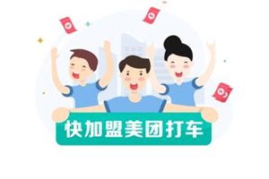 美團打車聯系不上司機怎么辦？美團打車聯系不上司機解決方法介紹