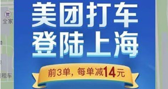 美團打車怎么領取優惠券？美團打車優惠券領取方法介紹