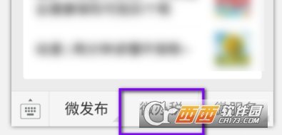 微信預約地稅號方法及操作詳細教程分享