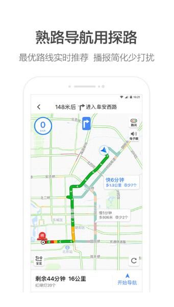 高德地圖有順風車嗎？高德順風車最新消息一覽