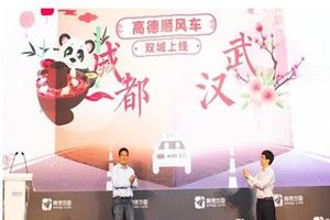 高德順風車開通了哪些城市？高德地圖順風車開通的城市有哪些