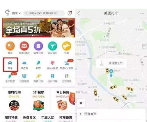 美團打車可以預約嗎？美團打車怎么預約時間