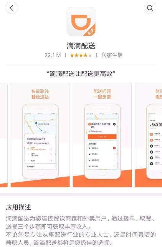 滴滴配送客服電話是多少？滴滴配送客服聯系方式介紹