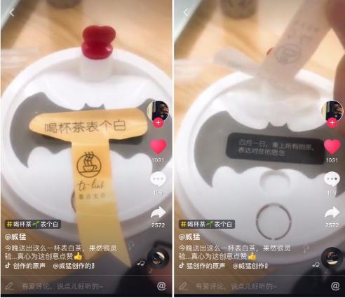 抖音茶言麥是什么梗