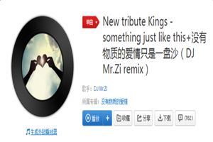 抖音沒有物質的愛情只是一盤沙是什么歌？抖音沒有物質的愛情歌曲介紹