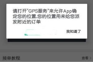 美團打車司機怎么接單？美團打車司機接單方法介紹