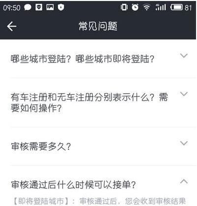 美團打車司機怎么接單？美團打車司機接單方法介紹