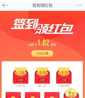 新浪微博怎么簽到領紅包？新浪微博簽到領紅包方法介紹